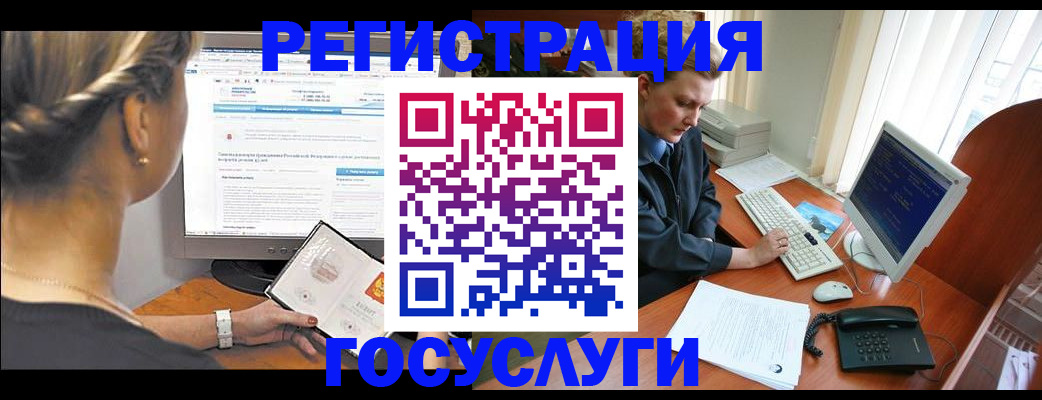 временная прописка в Отрадном