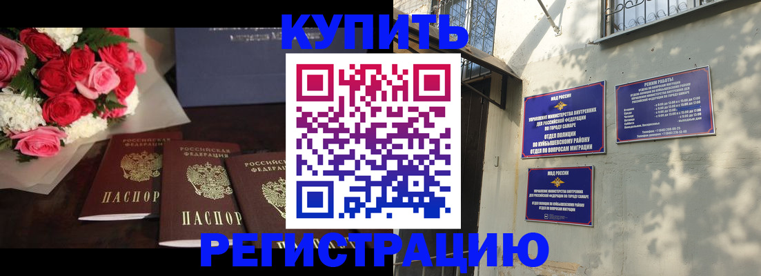 временная регистрация собственник в Отрадном